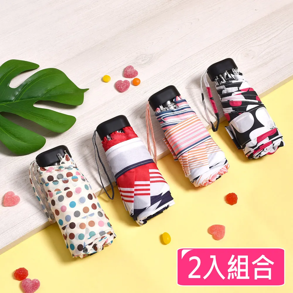 【2mm】Mini輕巧五折晴雨口袋手開傘(粉彩條紋) 歷史價格詳細信息