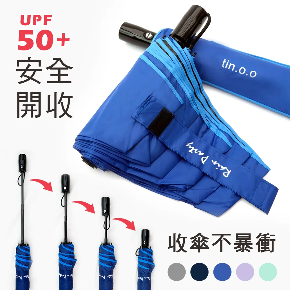 好傘王 自動傘系_輕白限定款電光瑜珈傘(多色可選/黑膠防曬傘) 歷史價格詳細信息