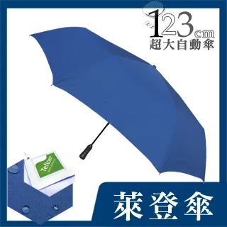 Leotern 萊登三折大傘面自動開合傘 DL-0063贈妙管家316不鏽鋼輕巧杯HKVC-200TP 歷史價格詳細信息