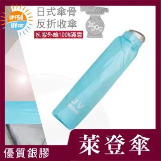 雨傘 陽傘 萊登傘 抗UV 防曬 輕量自動傘 防風抗斷 銀膠 Leighton Leotern 羅藍紫(966S40) 歷史價格詳細信息