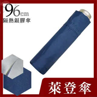 【萊登】雨傘 陽傘 抗UV 遮陽 自動傘 超大傘面 可遮三人 銀膠 Leighton Leotern 米褐細紋 (981C31) 歷史價格詳細信息