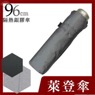 【萊登】雨傘 陽傘 抗UV 遮陽 自動傘 超大傘面 可遮三人 銀膠 Leighton Leotern 米褐細紋 (981C31) 歷史價格詳細信息