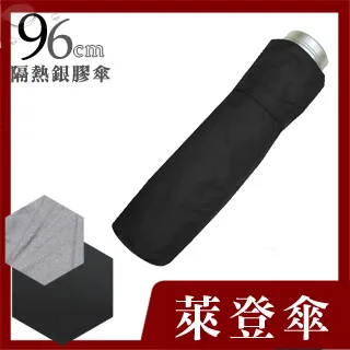 【萊登】雨傘 陽傘 抗UV 遮陽 自動傘 超大傘面 可遮三人 銀膠 Leighton Leotern 米褐細紋 (981C31) 歷史價格詳細信息