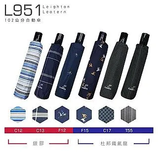 Leotern 萊登無段自動開合傘DL-0065贈妙管家316不鏽鋼輕巧杯HKVC-200TP 歷史價格詳細信息