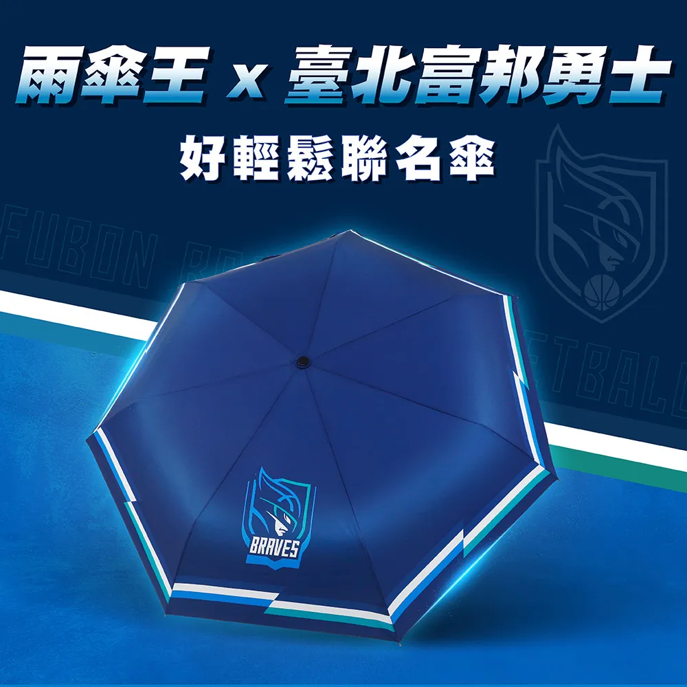 雨傘王《防曬輕收貓耳》官方旗艦店 21吋自動傘 終身免費維修 貓掌造型手柄 輕巧好攜帶 抗UV 貓奴 歷史價格詳細信息