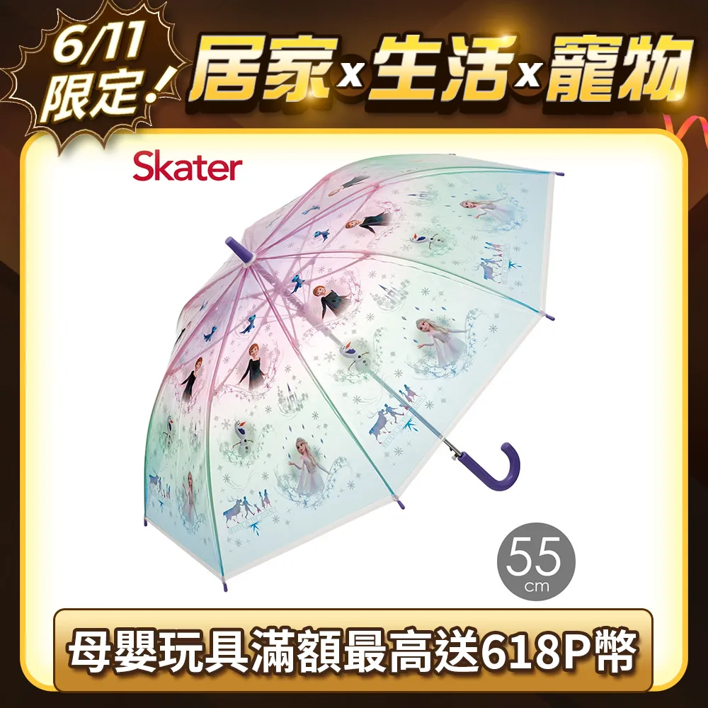 【Skater】晴雨兩用兒童折疊傘 50cm(迪士尼公主/恐龍) 歷史價格詳細信息