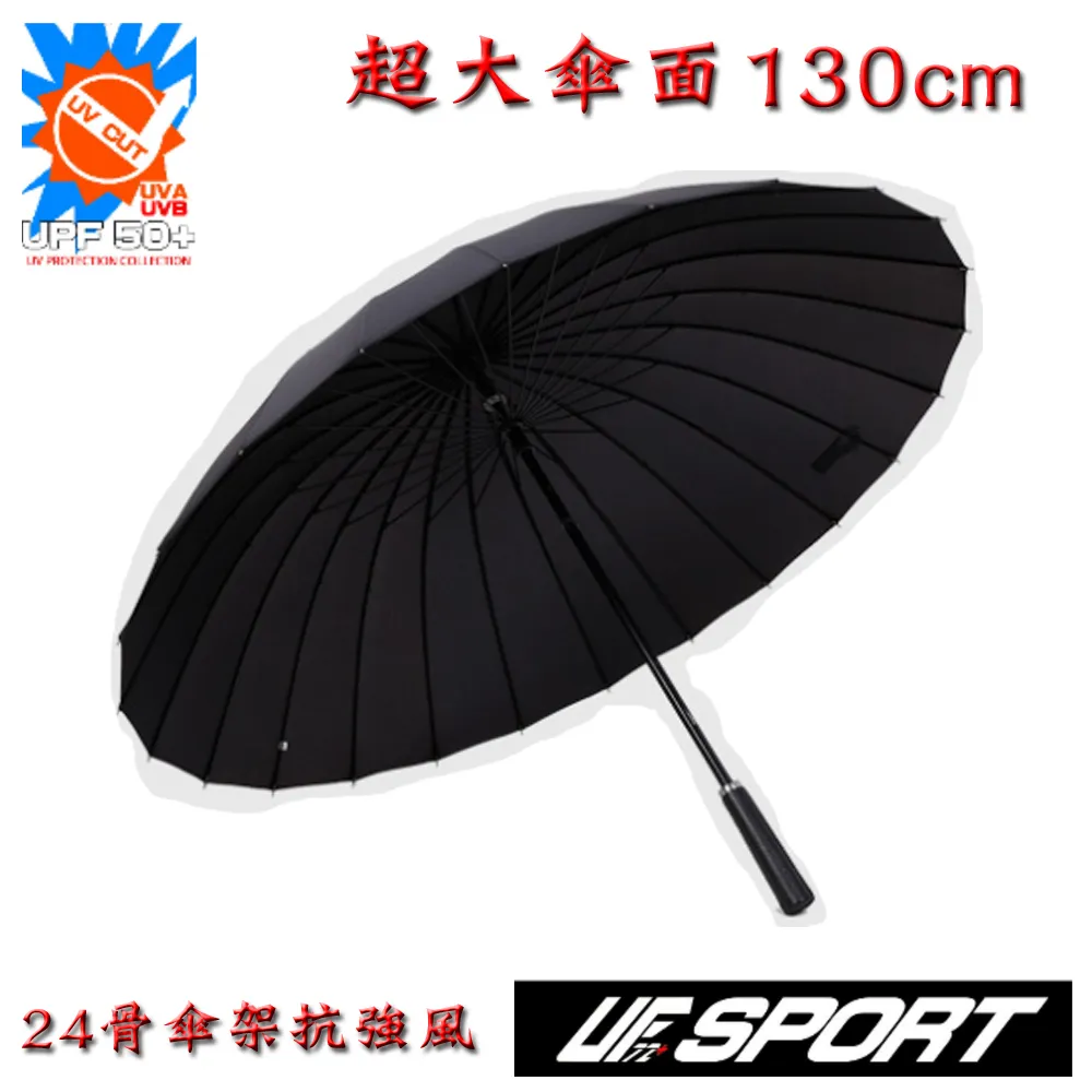 [UF72]UF-HY008抗UV防風24骨超大傘面130CM超厚合金高爾夫手開傘/黑 歷史價格詳細信息