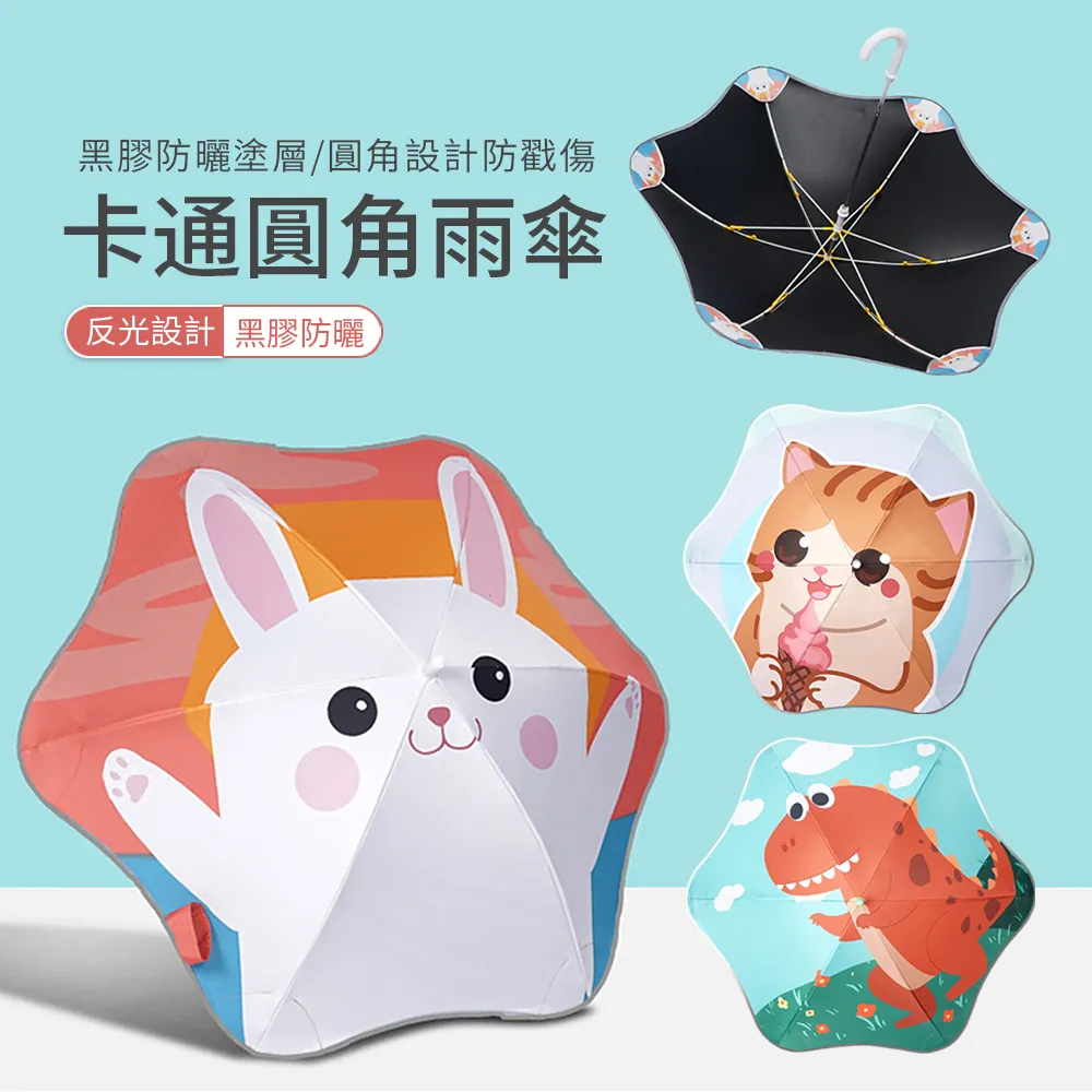 兒童圓角防戳UV直傘(太空恐龍)[大買家] 歷史價格詳細信息