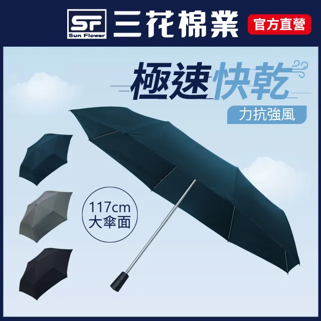 【SunFlower 三花】雨傘 節節收自動開收傘 晴雨傘 抗UV防曬 歷史價格詳細信息