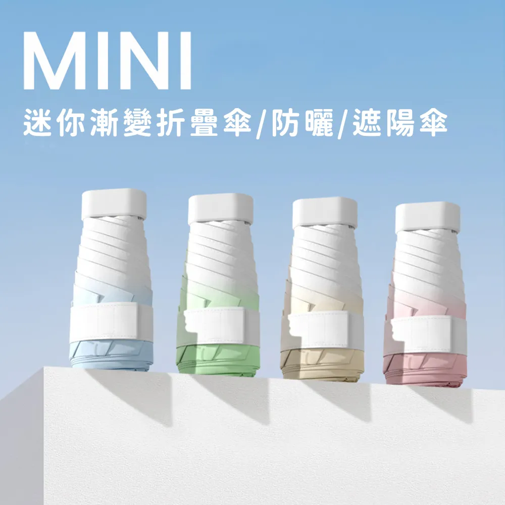 【好拾選物】漸變6折迷你傘/折疊傘/防曬/遮陽傘-8色 (買一送一) 歷史價格詳細信息