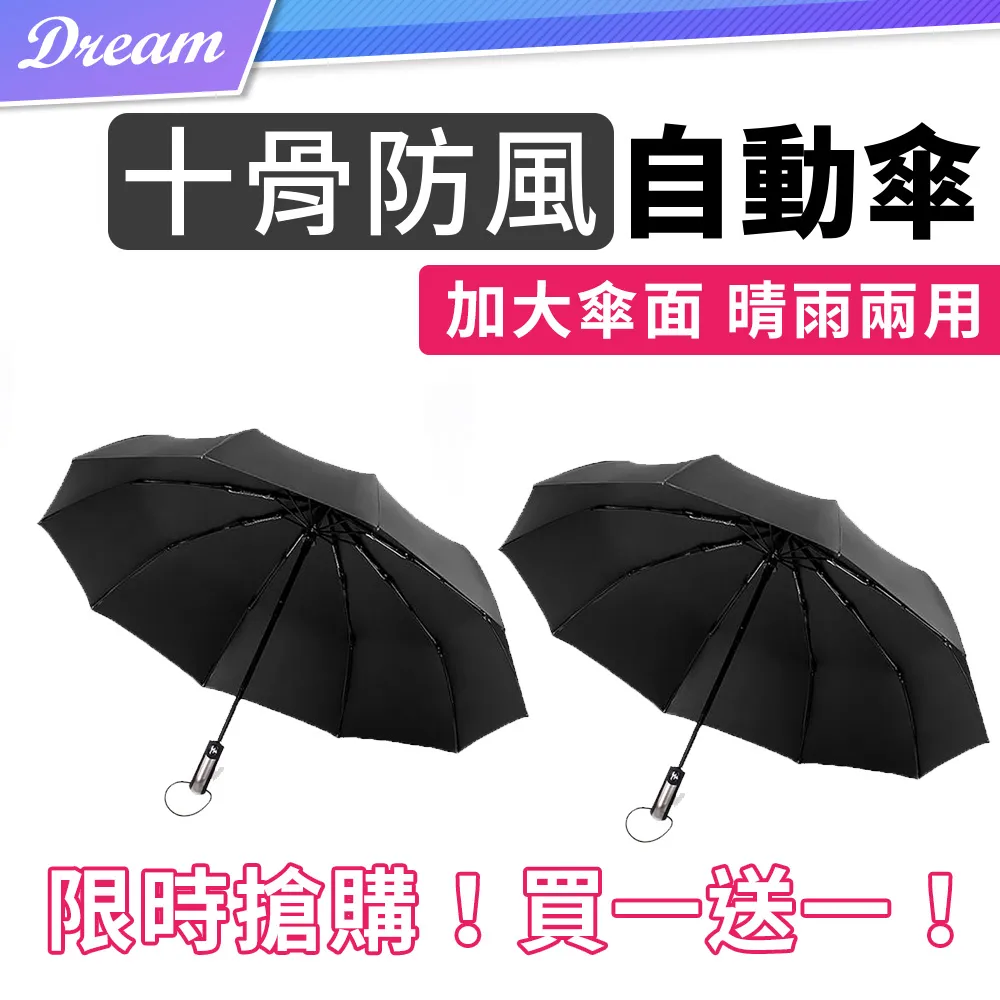 【晴雨兩用十二骨傘】 下殺價 全自動傘 折疊太陽傘 晴雨兩用傘 加固雨傘 防曬防紫外線遮陽黑膠傘 加大傘面可批量定製 歷史價格詳細信息