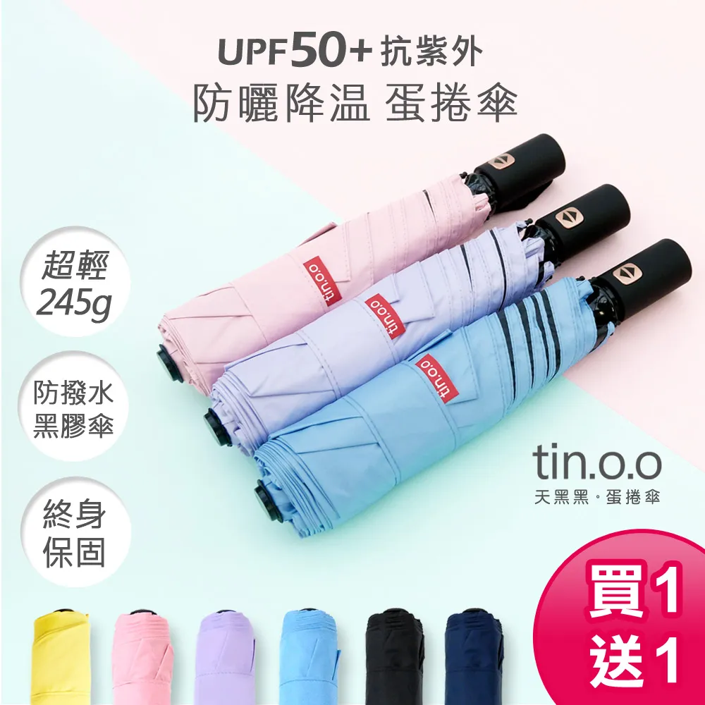 好傘王 自動傘系_輕白限定款電光瑜珈傘(多色可選/黑膠防曬傘) 歷史價格詳細信息