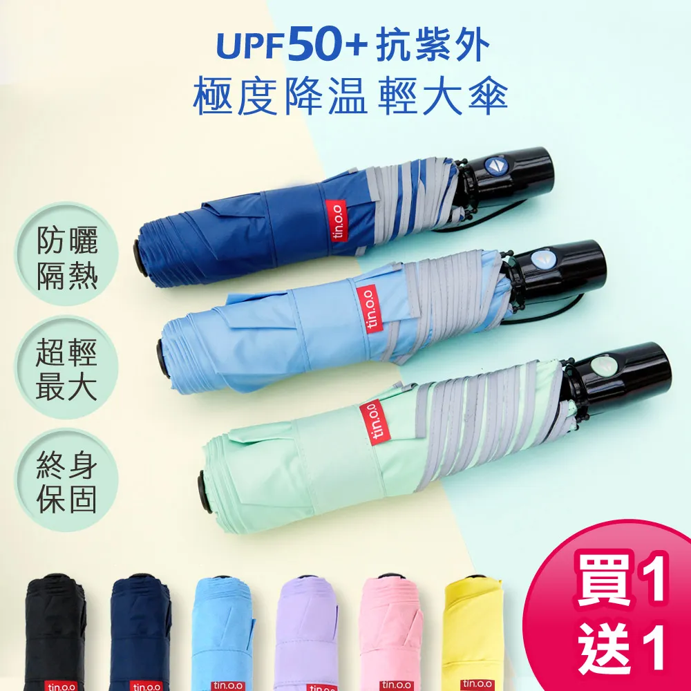 好傘王 自動傘系_輕白限定款電光瑜珈傘(多色可選/黑膠防曬傘) 歷史價格詳細信息