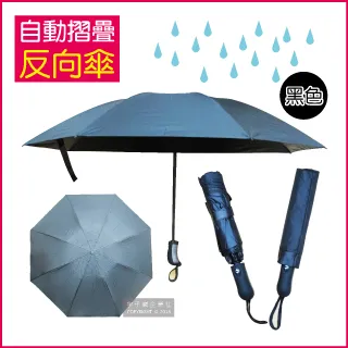 生活良品-8骨黑膠自動摺疊反向傘(素面款)1支/袋－淺粉 歷史價格詳細信息