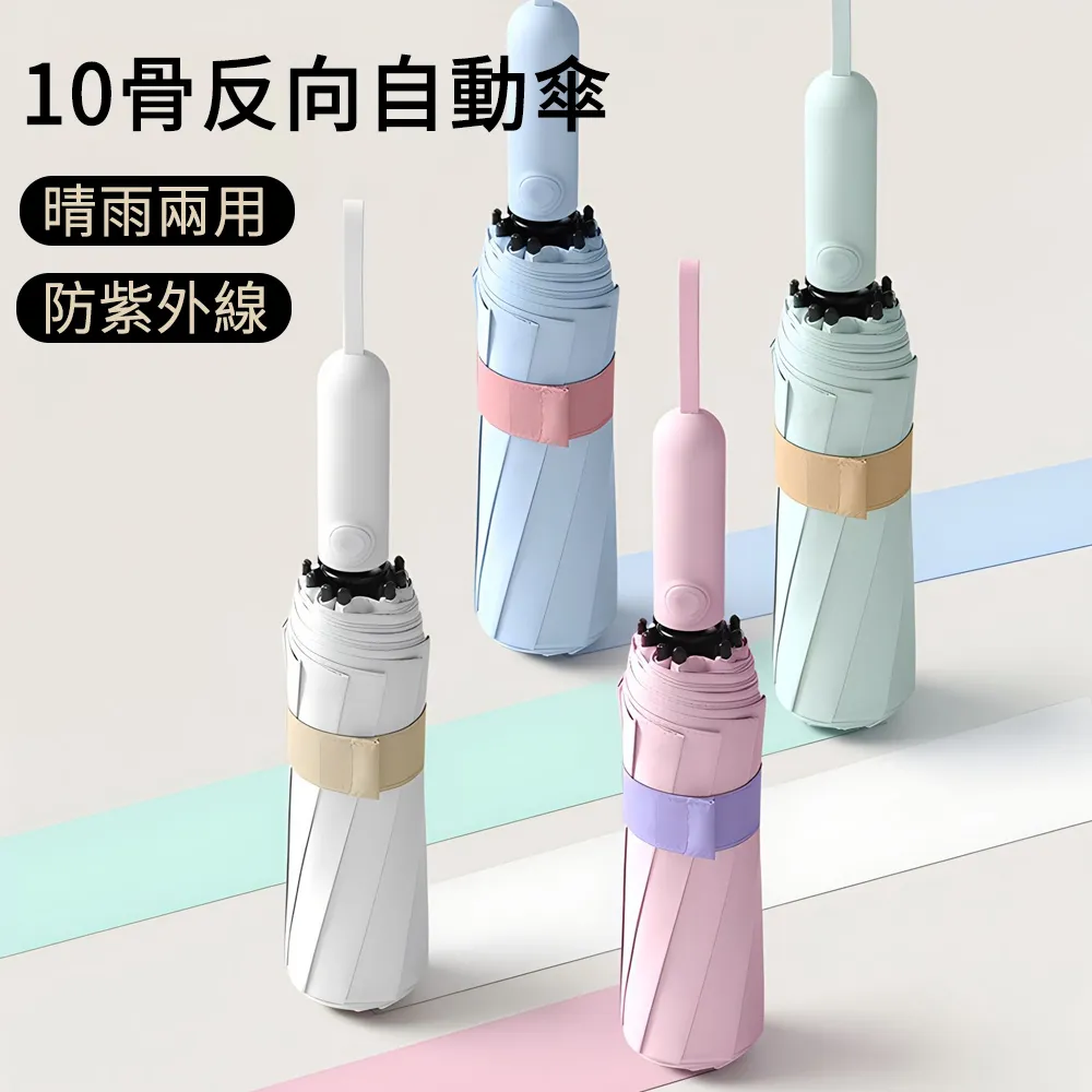 全自動晴雨兩用漸變高顏值雨傘男女遮陽防紫外線黑膠防曬折疊加大 歷史價格詳細信息