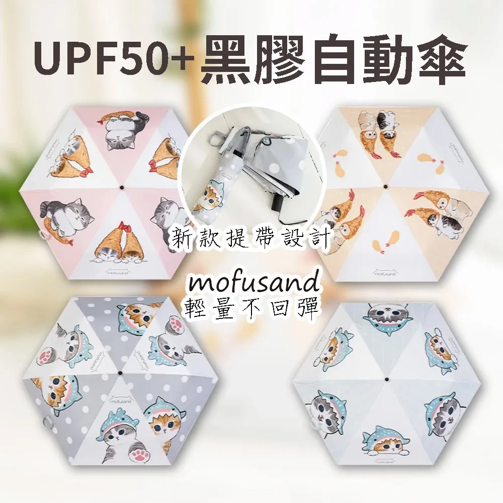 【mofusand】貓福珊迪摺疊旅行包(4色可選) 歷史價格詳細信息