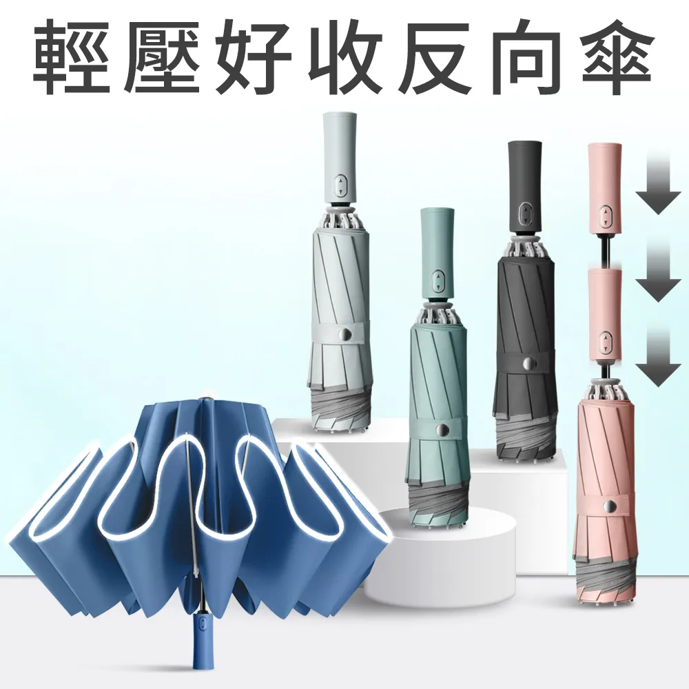 【Eazy】買一送一 輕壓好收反向傘 開車必備 省力安全防回彈(十骨防風/強力反光/自動摺疊雨傘) 歷史價格詳細信息