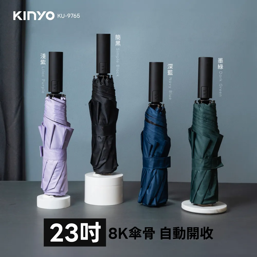 【KINYO】23吋三折北歐風自動傘 KU-9775 歷史價格詳細信息