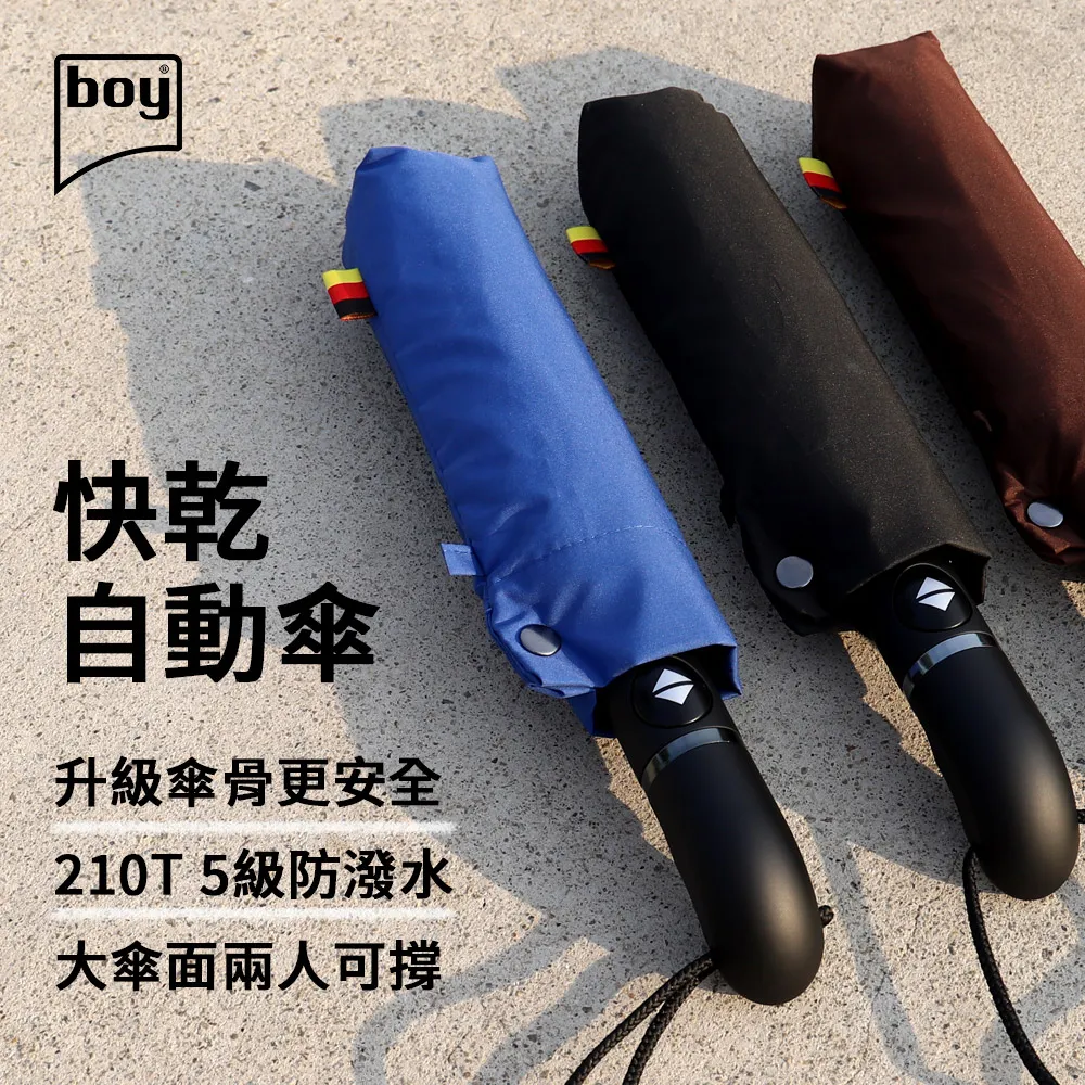 【boy】抗UV三折防風防潑水自動開收傘(德國boy傘  防風 防潑水 自動傘) 歷史價格詳細信息
