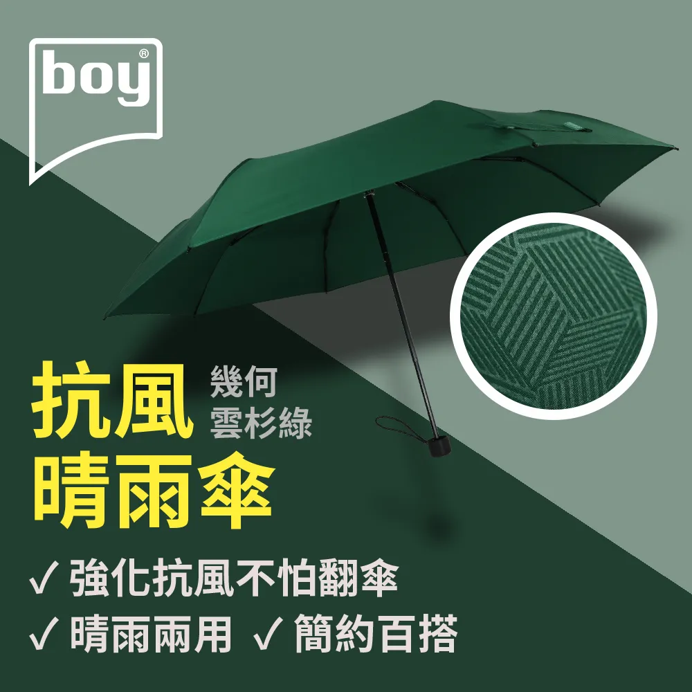 【德國boy】三折防風晴雨傘_(幾何-石板灰) 歷史價格詳細信息