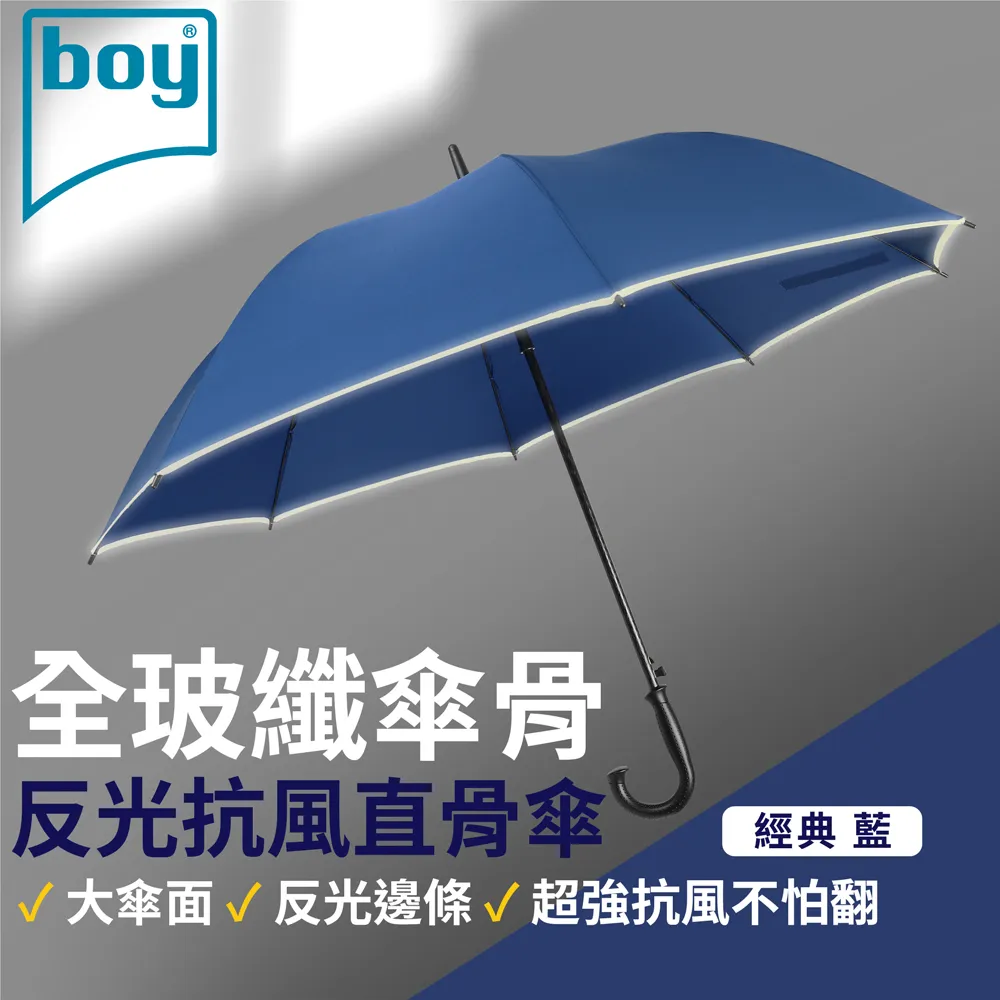 【德國boy】全玻纖抗風直骨傘 (經典藍) 歷史價格詳細信息