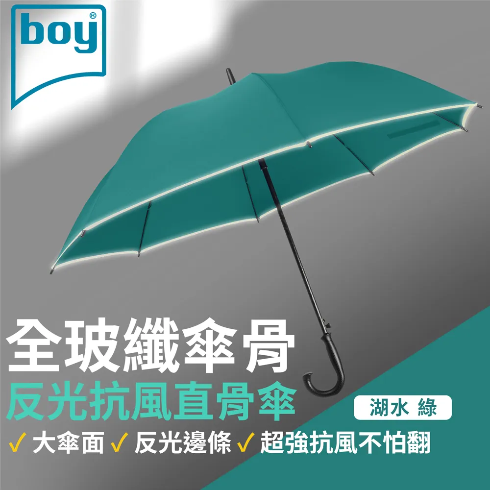 【德國boy】全玻纖抗風直骨傘 (經典藍) 歷史價格詳細信息