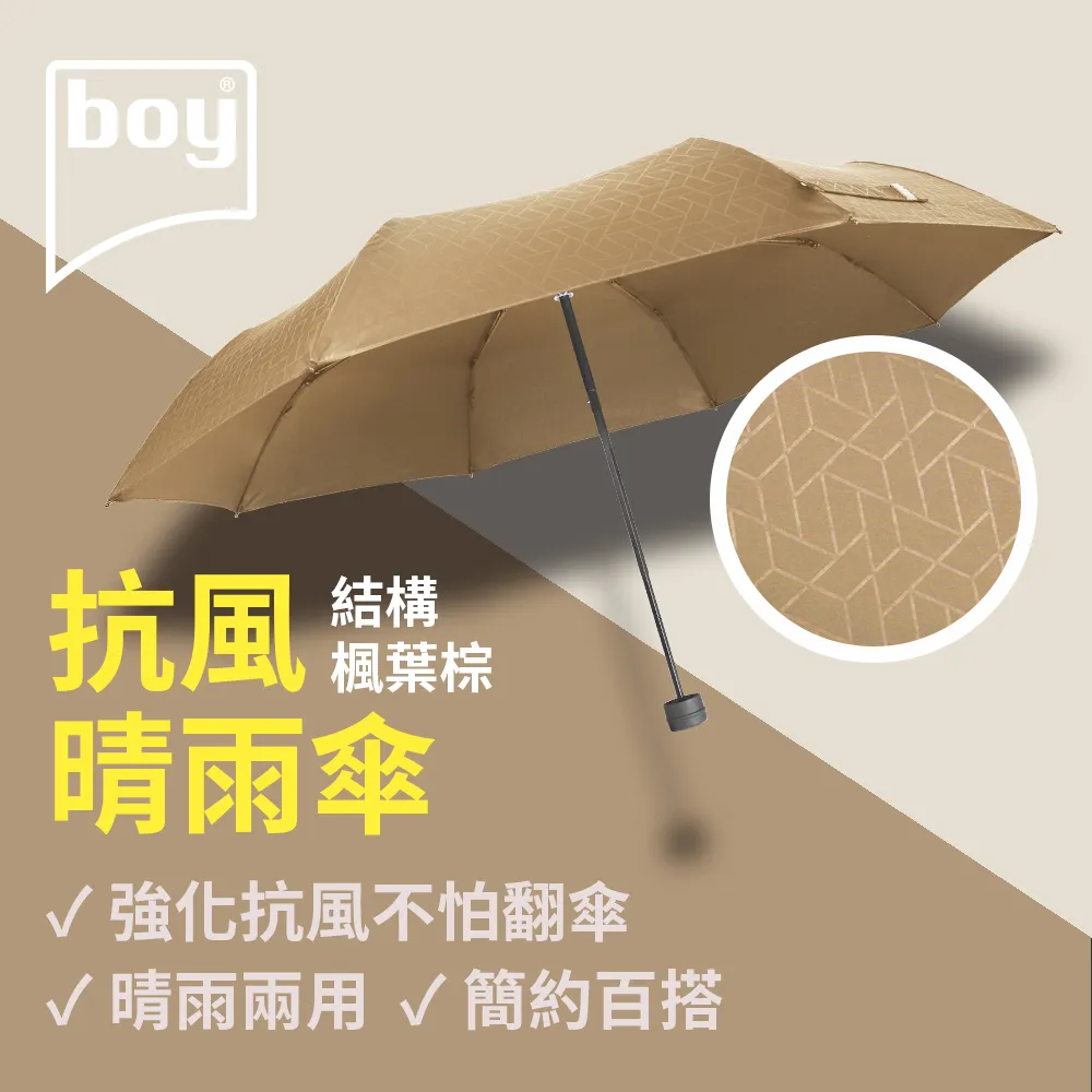 【德國boy】三折防風晴雨傘_(幾何-石板灰) 歷史價格詳細信息