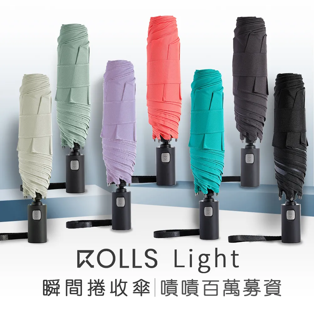 ROLLS瞬間捲收傘(熱銷款) 歷史價格詳細信息