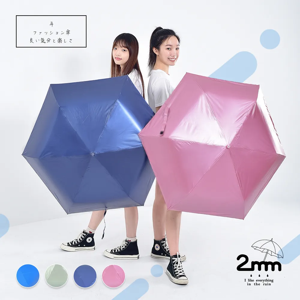 【2mm】煥彩珠光 黑膠降溫晴雨兩用自動開收傘 (4色任選) 歷史價格詳細信息