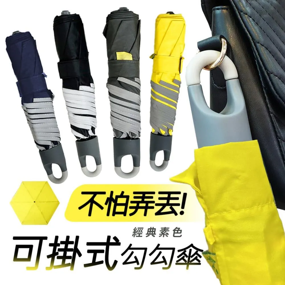 23吋素雅日系風 安全不回彈防暴衝自動折傘-UV黑膠 晴雨兩用 歷史價格詳細信息
