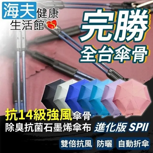 海夫皮爾卡登 專利分離式拐杖傘 玻璃纖維傘骨黑膠傘布 23吋 晴雨兩用自動傘 4色 歷史價格詳細信息