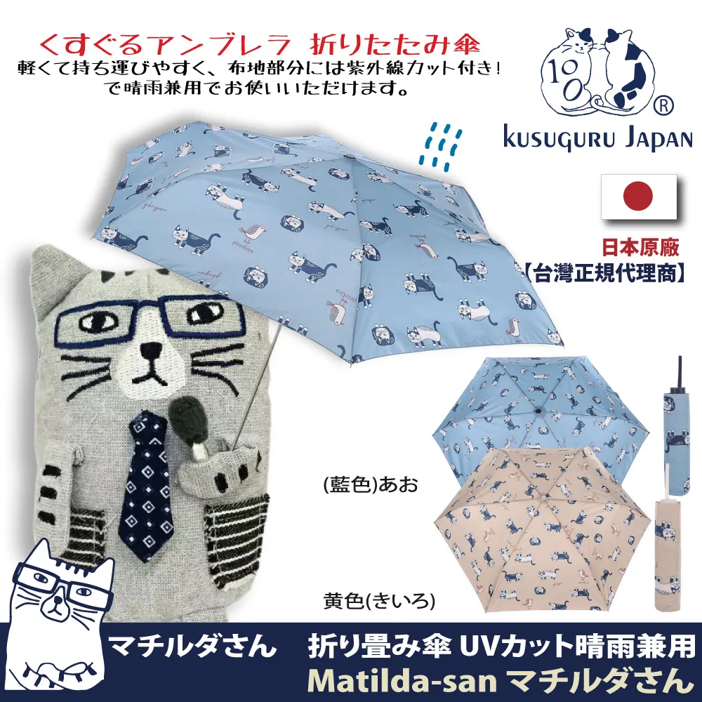 【Kusuguru Japan】日本眼鏡貓Matilda-san町田君系列立體貓尾巴造型萬用零錢小物收納包 歷史價格詳細信息