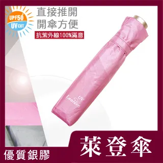 Leotern 萊登防風抗斷三折傘(八片)(手開) DL-0069贈妙管家316不鏽鋼輕巧杯HKVC-200TP 歷史價格詳細信息