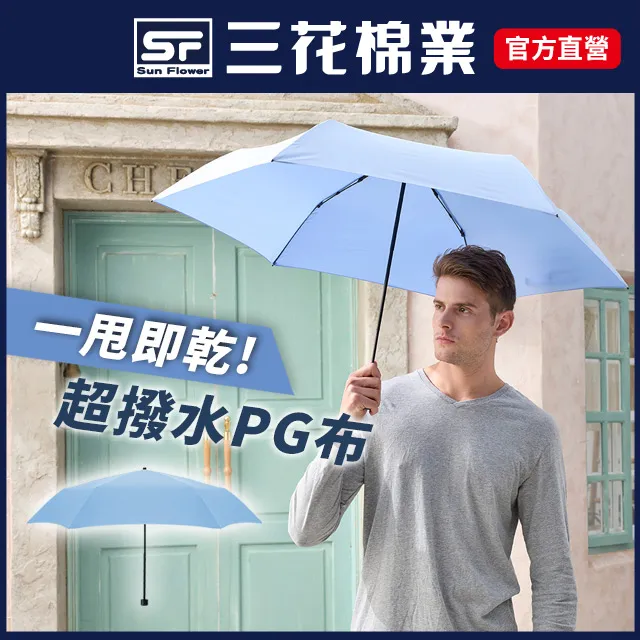 【Sun Flower三花】超輕量折傘.雨傘.晴雨傘.抗UV防曬_寶藍 歷史價格詳細信息