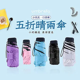 Desir 超輕迷你黑膠防曬五折晴雨傘 歷史價格詳細信息