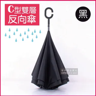 生活良品-C型雙層海軍紋反向傘(2色可選)1支/袋 歷史價格詳細信息