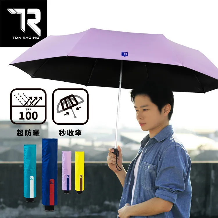 TDN 降溫黑膠自動開收反向傘  -降溫大傘面雨傘自動開收傘 B6511 歷史價格詳細信息
