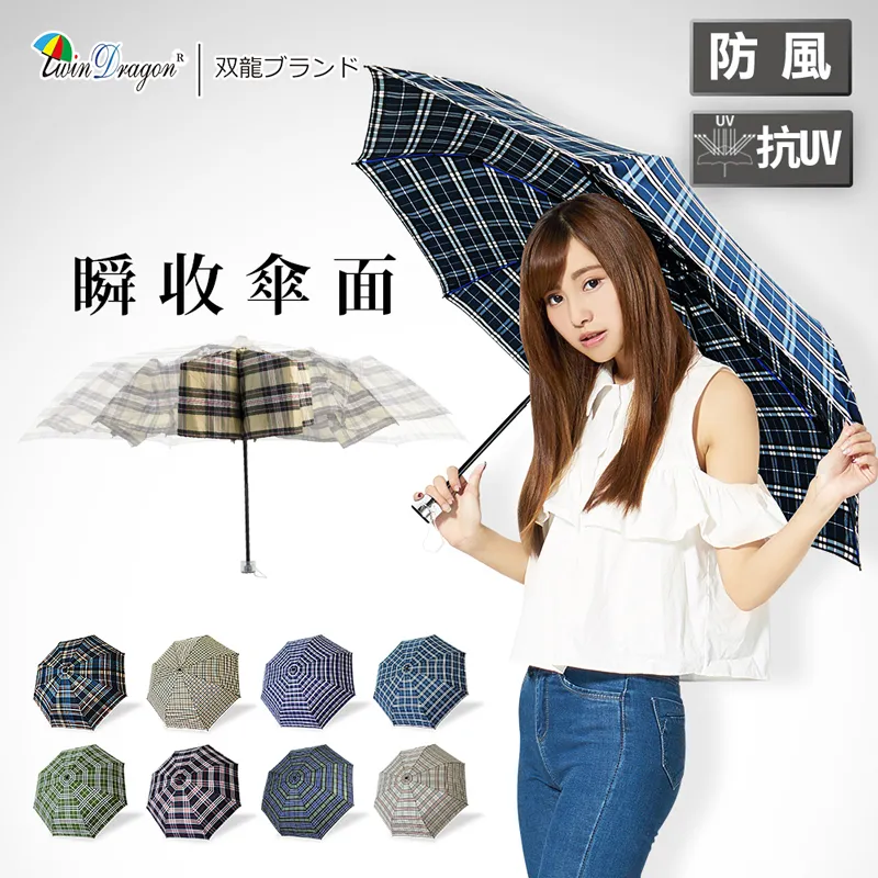 雙龍牌收的妙掛勾伸縮折傘 晴雨兩用傘 手動開傘 自動收傘 寬版設計 遮陽 速乾 大傘面 多色可選 歷史價格詳細信息