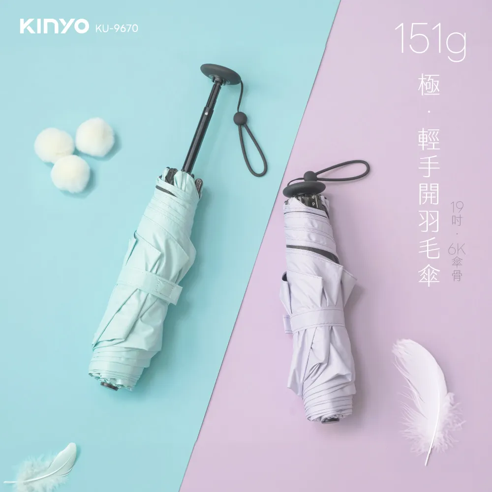 【KINYO】19吋三折小雛菊自動傘 KU-9675 歷史價格詳細信息