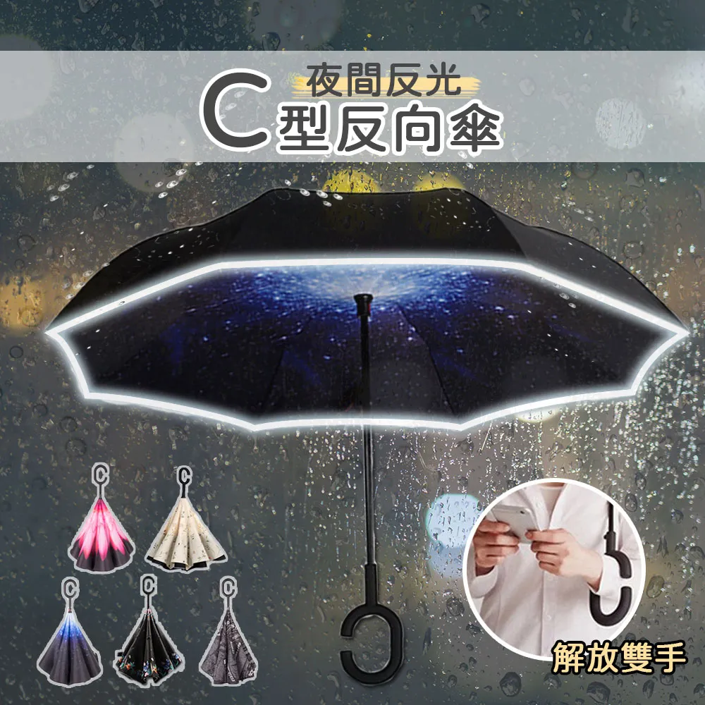 【樂邦】反光反光三折雨傘/2入(摺疊傘 反向傘 自動傘) 歷史價格詳細信息