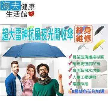 【海夫健康生活館】抗風 時尚 素色 自動開收傘 歷史價格詳細信息