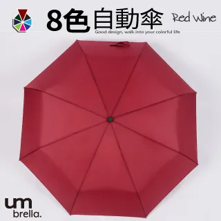 【Umbrella】繽紛色系自動摺疊傘 大傘面 自動開收 晴雨兩用傘 (果綠) 歷史價格詳細信息