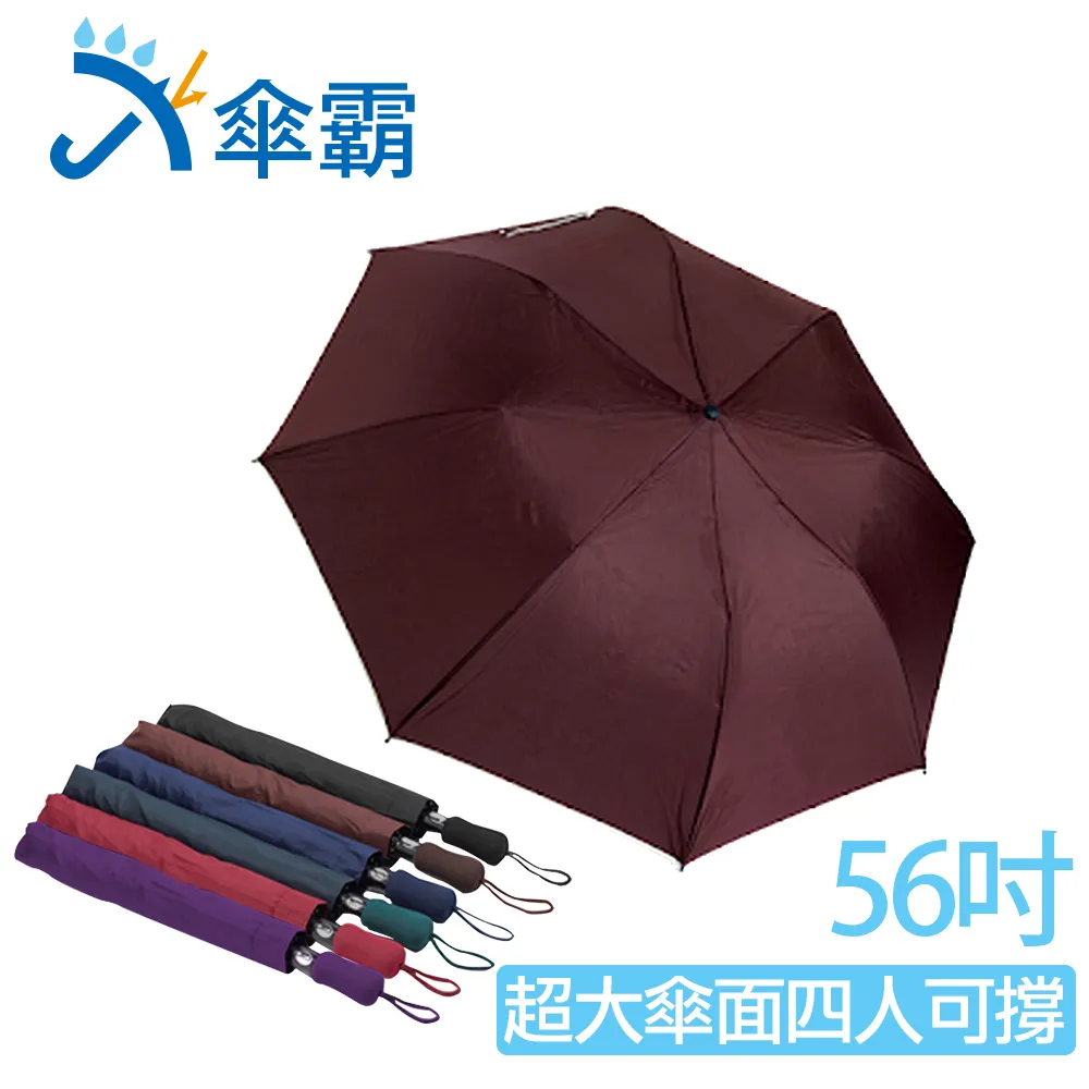 自動四人傘（黑色跟酒紅色） 歷史價格詳細信息