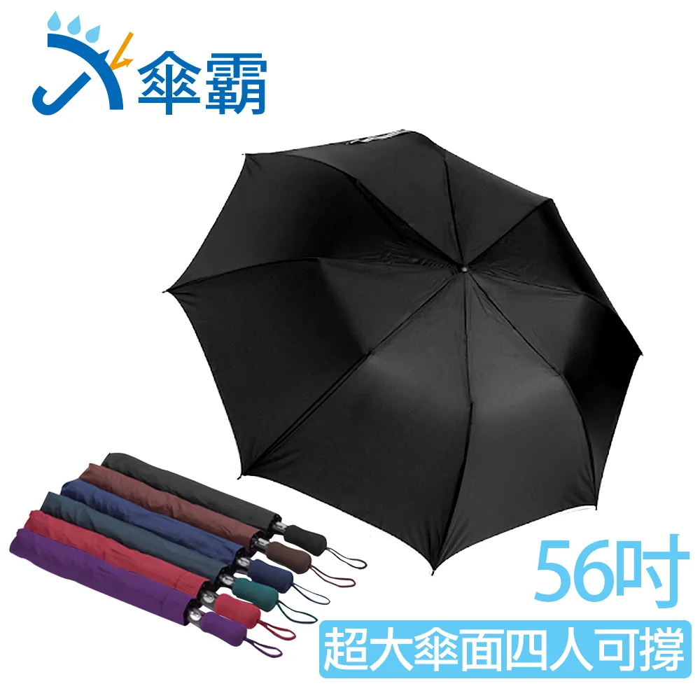 自動四人傘（黑色跟酒紅色） 歷史價格詳細信息