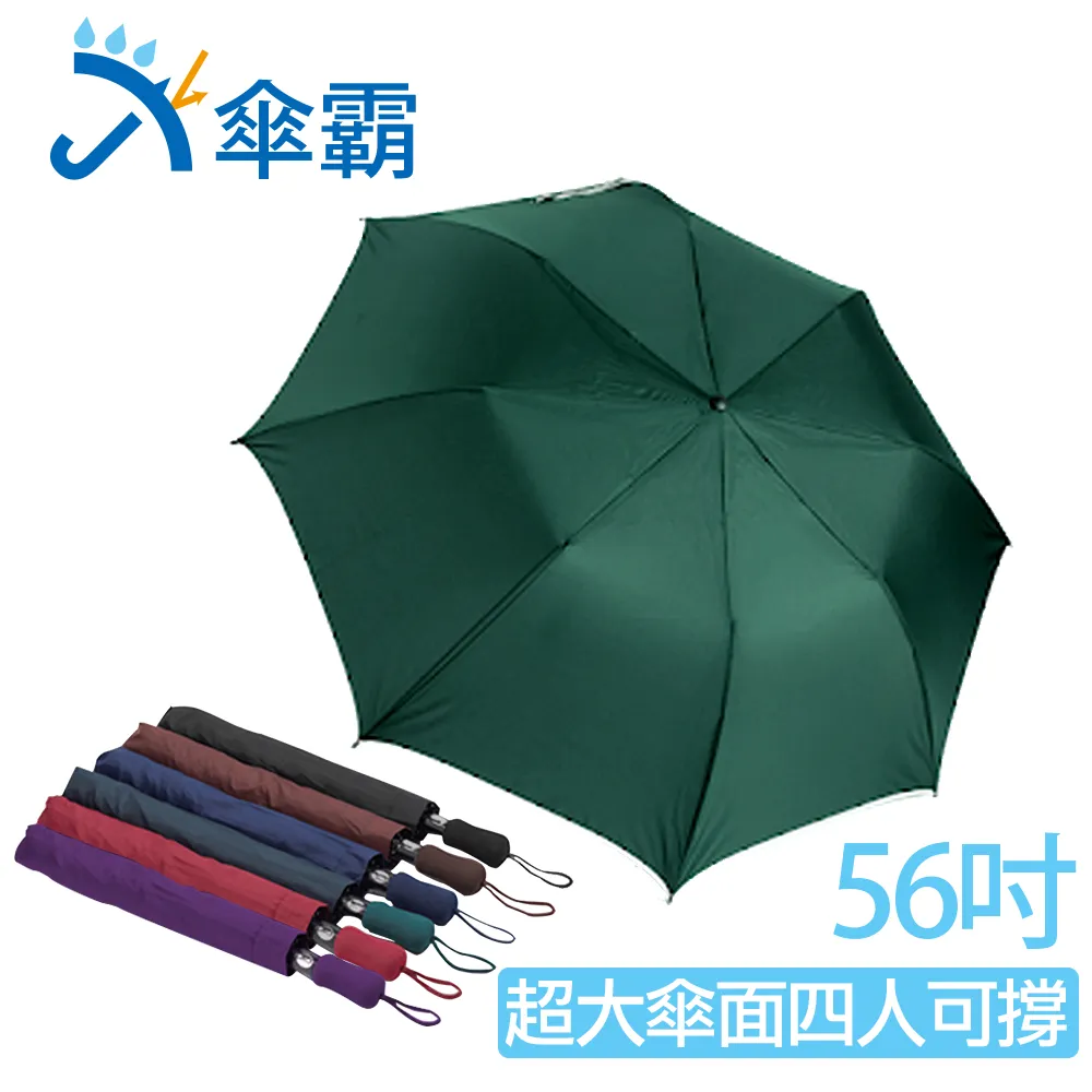 自動四人傘（黑色跟酒紅色） 歷史價格詳細信息