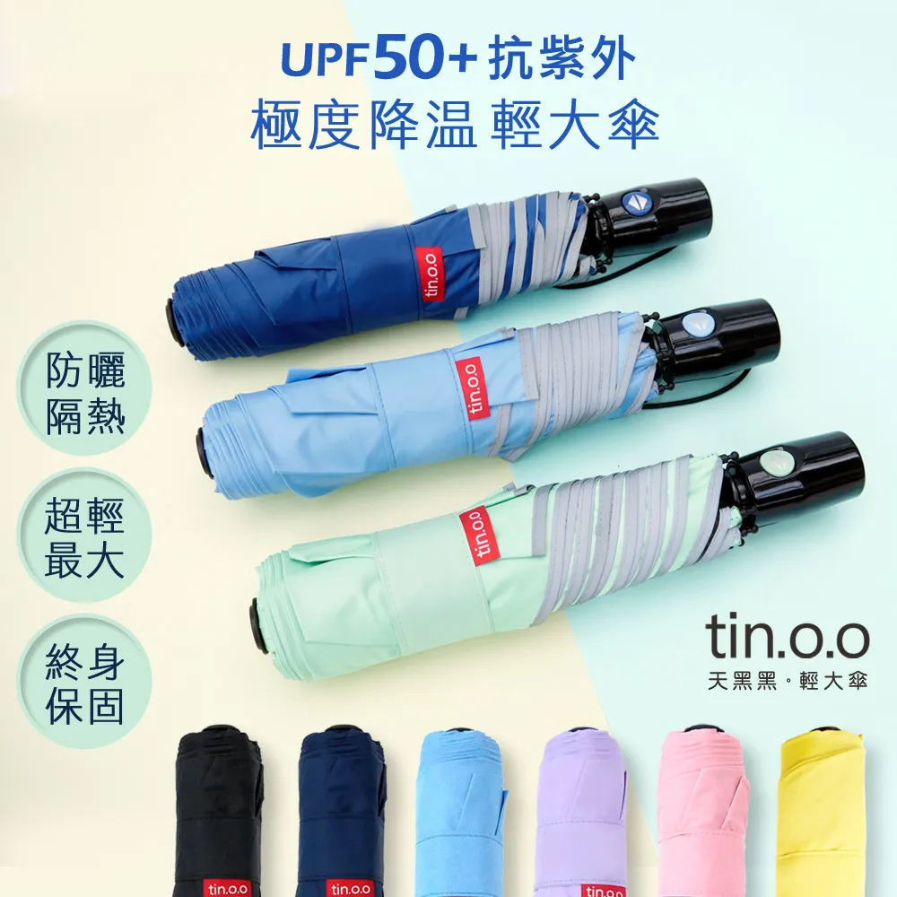 好傘王 自動傘系_輕白限定款電光瑜珈傘(多色可選/黑膠防曬傘) 歷史價格詳細信息