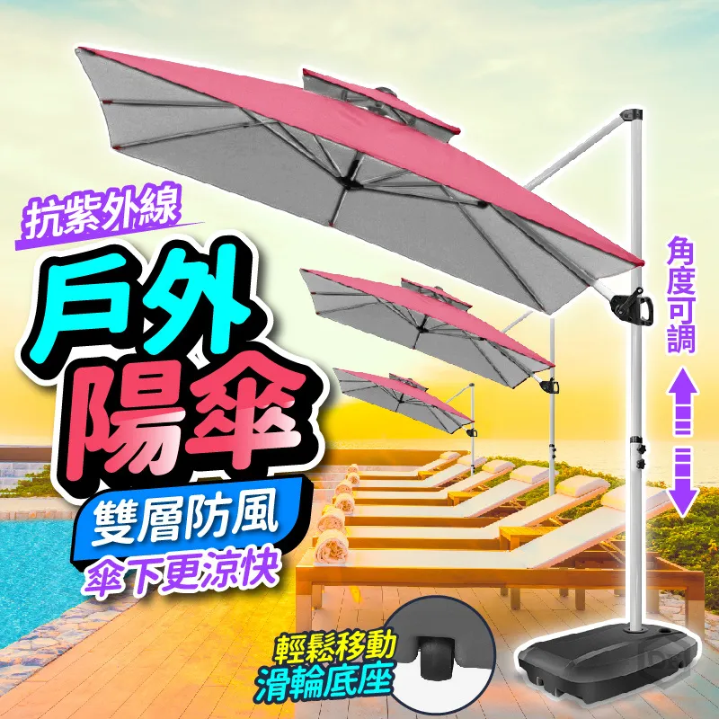 戶外遮陽傘羅馬傘別墅庭院遮陽傘室外崗亭廣告傘雙頂鋁合金羅馬傘 歷史價格詳細信息