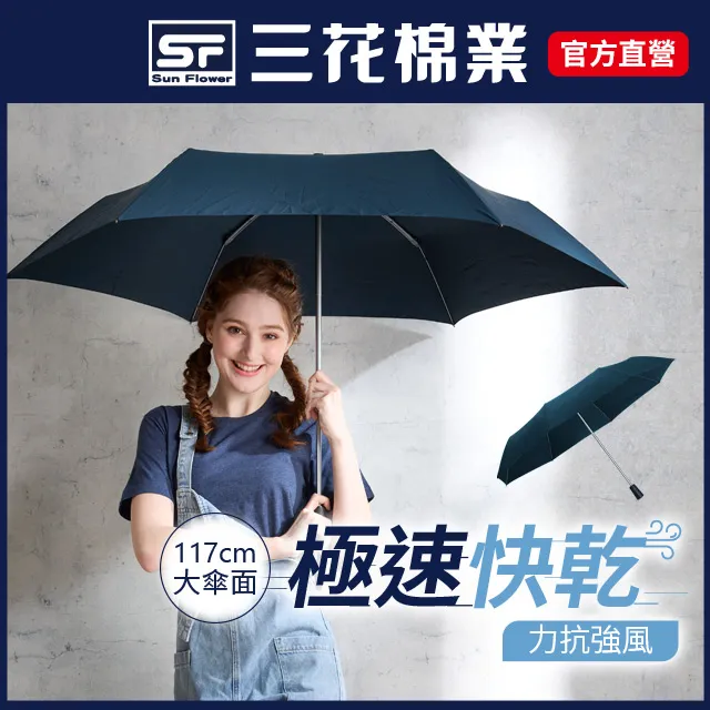 【SunFlower 三花】雨傘 節節收自動開收傘 晴雨傘 抗UV防曬 歷史價格詳細信息