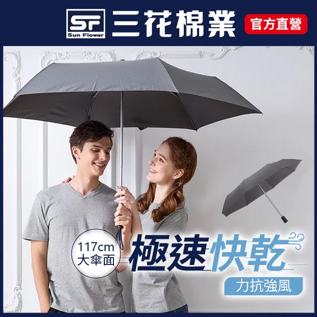 【SunFlower 三花】雨傘 節節收自動開收傘 晴雨傘 抗UV防曬 歷史價格詳細信息