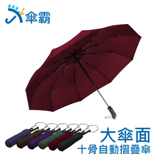 【傘面90公分】經典格子傘 7骨 折疊雨傘 晴雨傘 歷史價格詳細信息